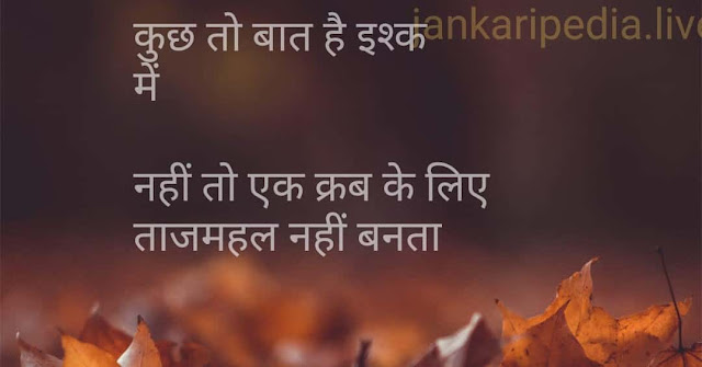 Best love quotes in hindi 