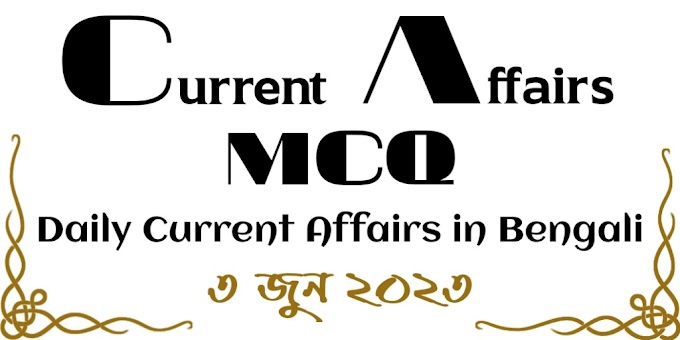 3rd June 2023 - Daily Current Affairs in Bengali || Bengali Current Affairs