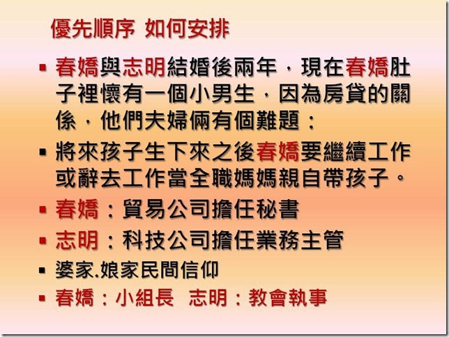 投影片26