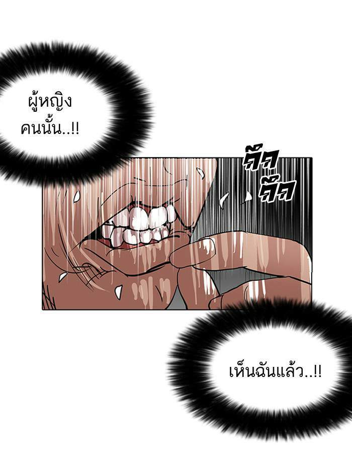 Lookism ตอนที่ 115