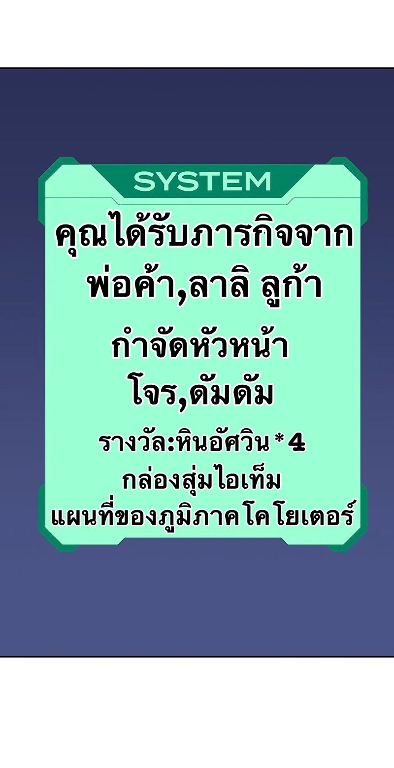 X Ash ตอนที่ 38