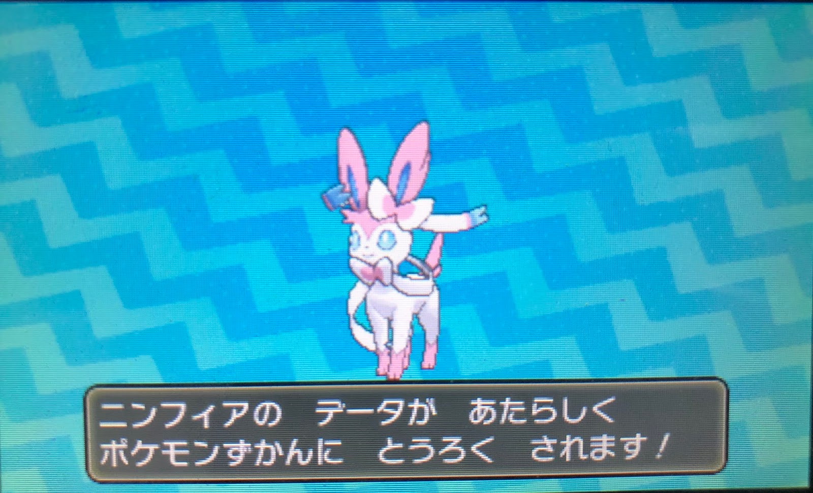 にゃんさんの日記 ポケモンサンムーンプレイ日記 色違いアマカジへの道