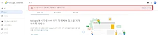 구글 애드센스 결제수단 등록하라는 알람