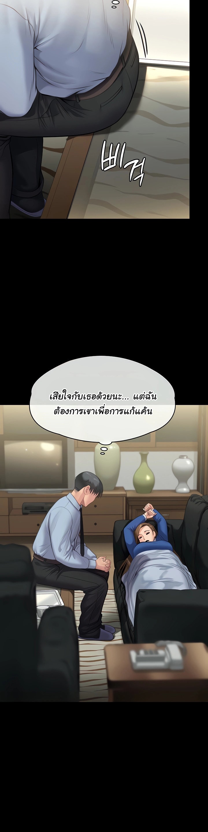 Queen Bee ตอนที่ 241