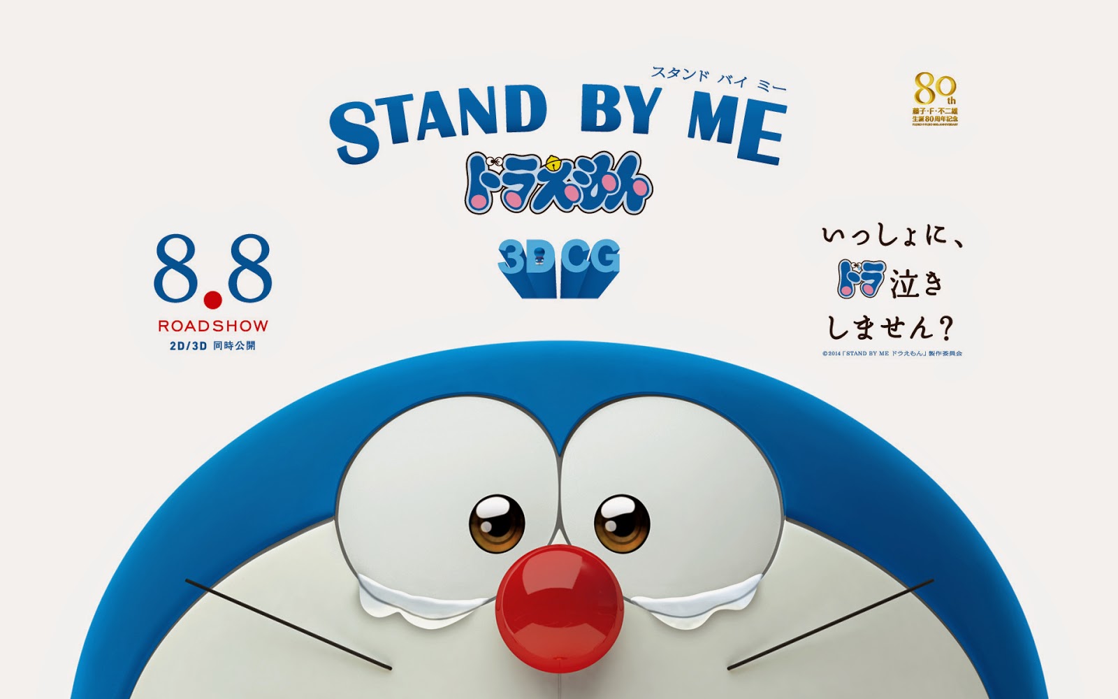  Stand  by Me  Doraemon  2014 IMDB 7 6 Tiga Film