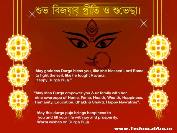 happy durga puja 2020