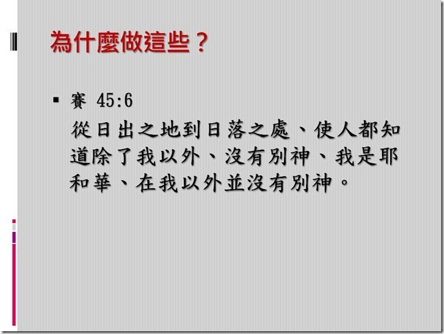 投影片20