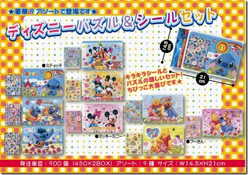 ディズニーパズル＆シールセット