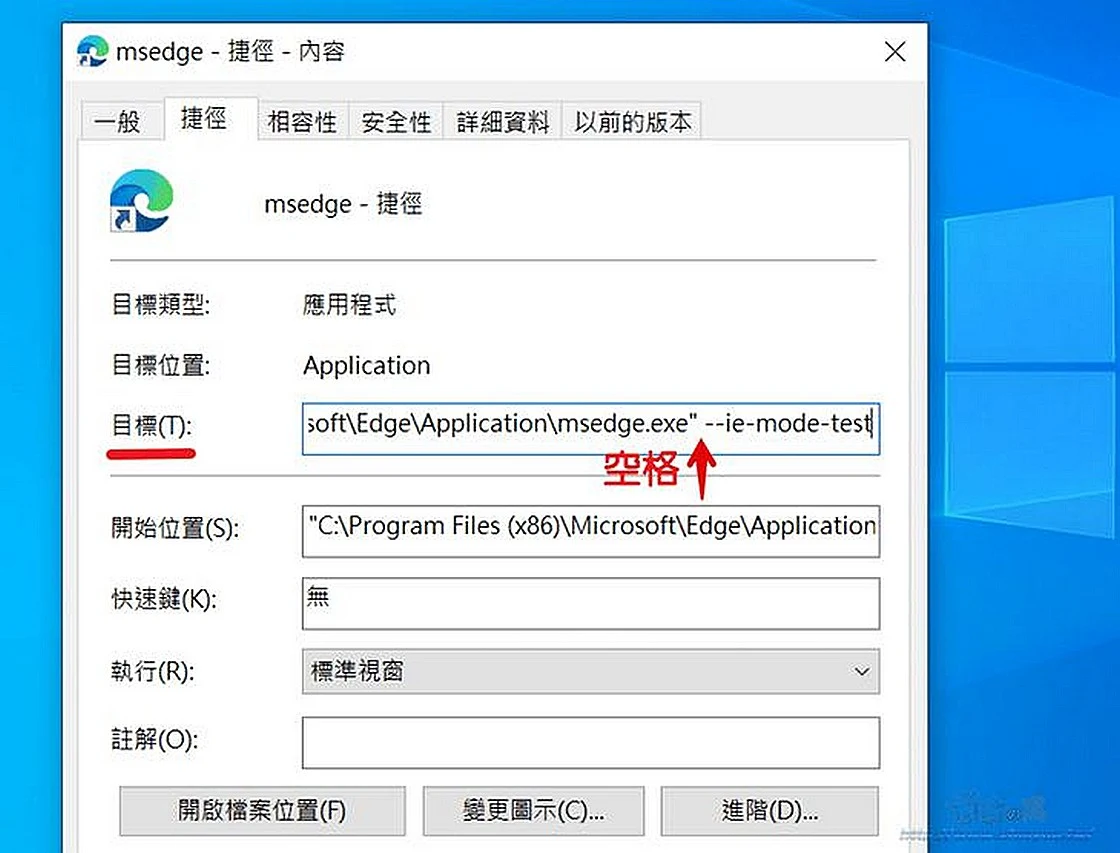 Edge支援瀏覽Internet Explorer 相容的舊網站