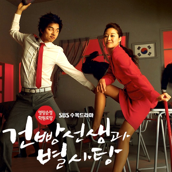 Drama Korea Hello My Teacher Subtitle Indonesia Drama Korea Hello My Teacher Subtitle Indonesia [Episode 1 - 16 : Complete]