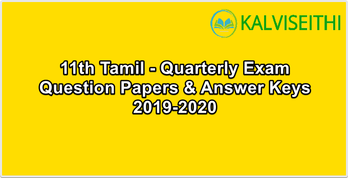 11th Tamil - Quarterly Exam 2019-2020 Answer Key | Mr. A. Sivakumar, Shri Vidhya Bharathi