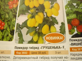 сорта помидор