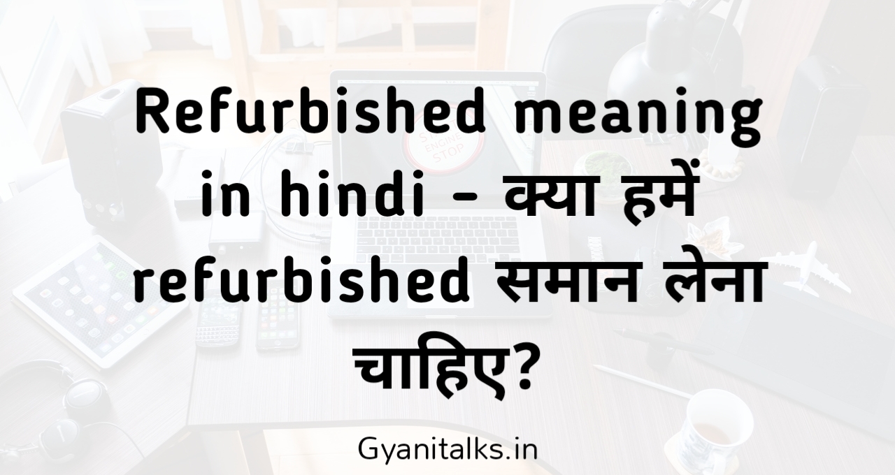 Refurbished meaning in hindi