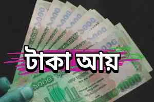 অনলাইন ইনকাম-২০২২ | প্রতিদিন ৭০০ টাকা আয় করুন |  Online Income BD Bkash Payment 2022