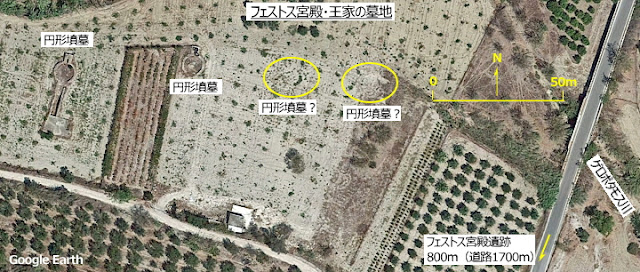 ミノア文明・フェストス宮殿・王家の墓地／Google Earth