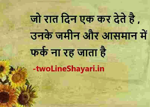 safalta ki shayari in hindi image, safalta ki shayari images, safalta ki shayari images download