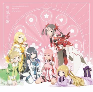 Yuuki Yuuna wa Yuusha de Aru Best Album: Yuuki no Uta