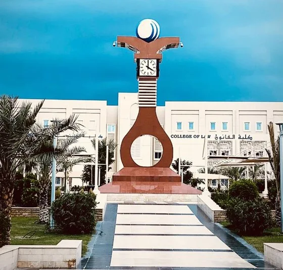 جامعة الشرقية