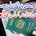 Pakistani passport me jaan agyi.