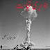 Johri Qayamat by Tahir Javed Mughal Urdu Pdf Novel Free Download