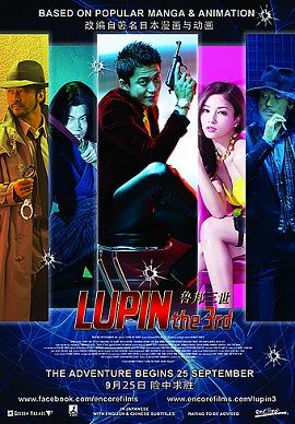 Siêu Đạo Chích: Lupin Đệ Tam - Lupin the Third