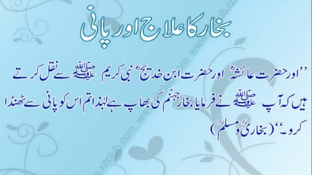 Hadees e Nabvi  Hadees In Urdu images