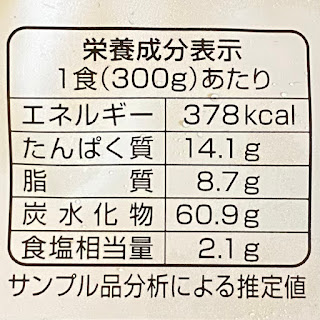 五穀梅ご飯と彩り野菜とバジルチキンの栄養成分