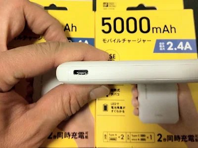 オーム電機モバイルチャージャー5000mAh