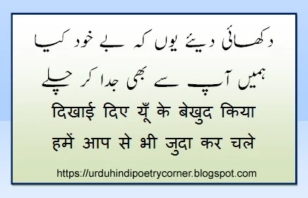 Mir Taqi Mir Poetry