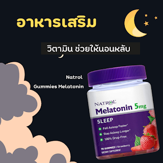 Natrol Gummies Melatonin databet6666