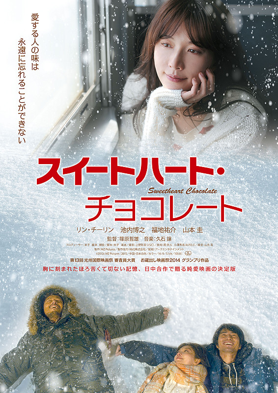 Sinopsis Sweetheart Chocolate (2012) - Film Jepang