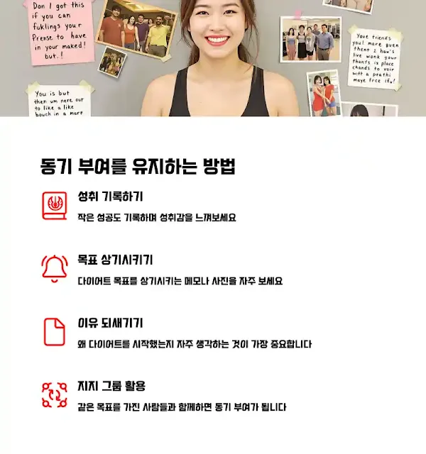 동기 부여를 유지하는 법