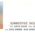 Εκδρομή Στη Κωνσταντινούπολη . . .