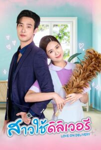 Nàng Hầu Ẩn Danh - Sao Chai Delivery / Love on Delivery (2023)