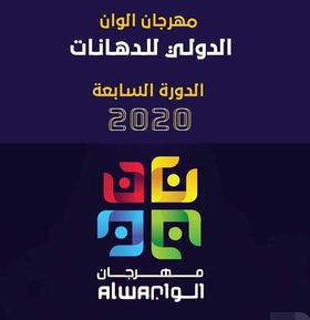ليبيا ضيف شرف مهرجان ألوان بشرم الشيخ  في دورته السابعة ..  ديسمبر القادم