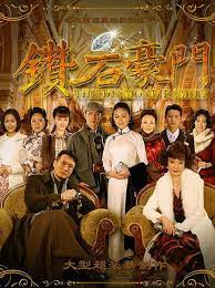 Hào Môn Kim Cương - The Diamond Family (2009)