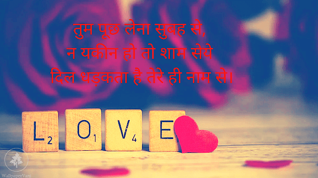 Shayari Love