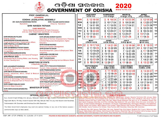 Download 2020 Odisha Government Official Calendar (High Quality), odisha govt calendar 2020, govt orissa calendar holidays list, 2020, odisha govt holiday list of 2020, pdf download of orissa govt calendar 2020. odisha govt calendar 2020 download