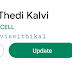  Illam Thedi Kalvi App new update available