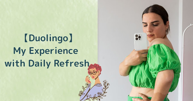 【Duolingo】Trying Out the New Feature! My Experience with Daily Refresh