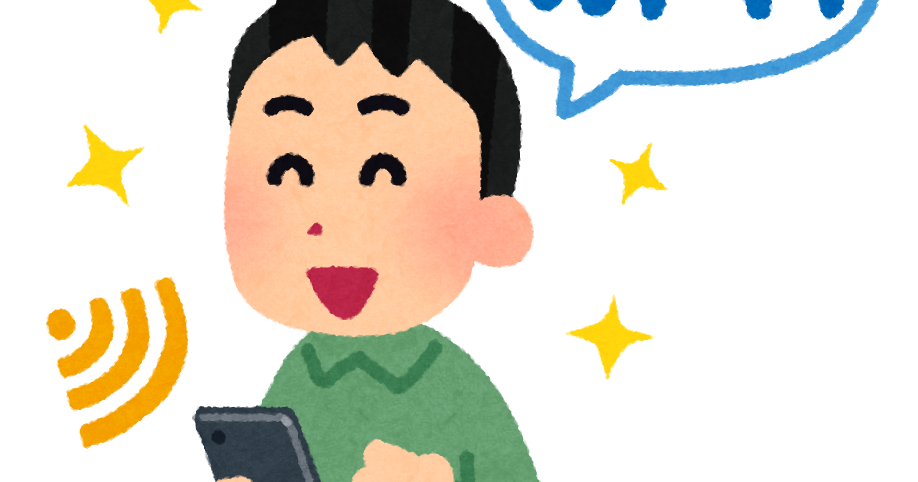 公衆wi Fiを見つけた人のイラスト アジア人 かわいいフリー素材集 いらすとや