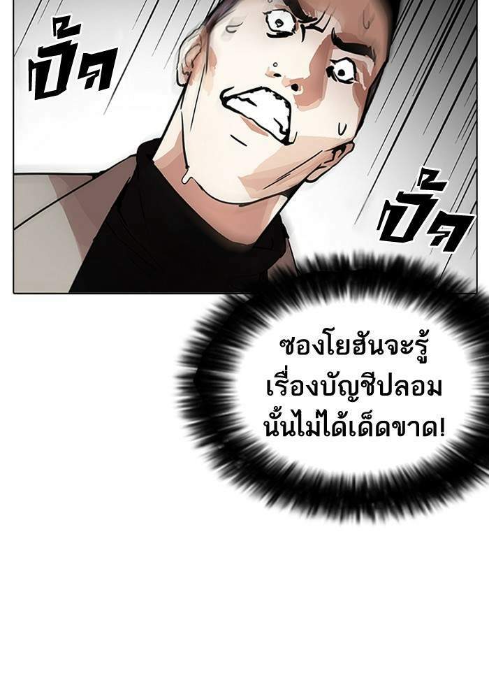 Lookism ตอนที่ 205