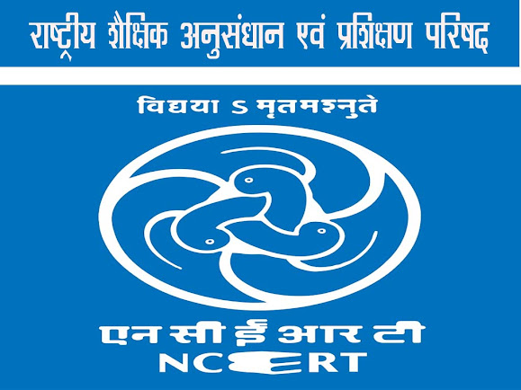 राष्ट्रीय शैक्षिक अनुसंधान प्रशिक्षण परिषद(NCERT) स्थापना दिवस 2022 | NCERT Formation Day 2022 in Hindi