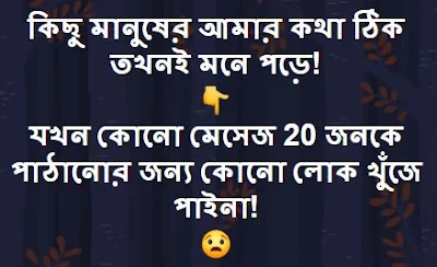 Islamic sms bangla