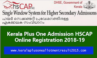 Kerala Plus One admission 2018, Ekajalakam admission portal, HSCAP single window admission, Kerala HSE admission