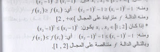 solve-exercise-45-page-77-Mathematics-1-secondary 