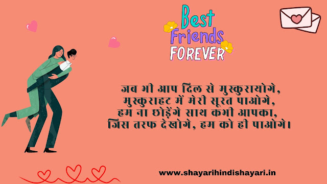 dosti shayari