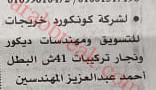 اهم وافضل الوظائف اهرام الجمعة وظائف خلية وظائف شاغرة على عرب بريك