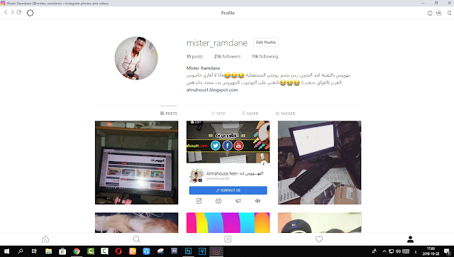 كيفية رفع الصور و الفيديوهات على حساب instagram من خلال الحاسوب 