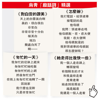 廢話詩